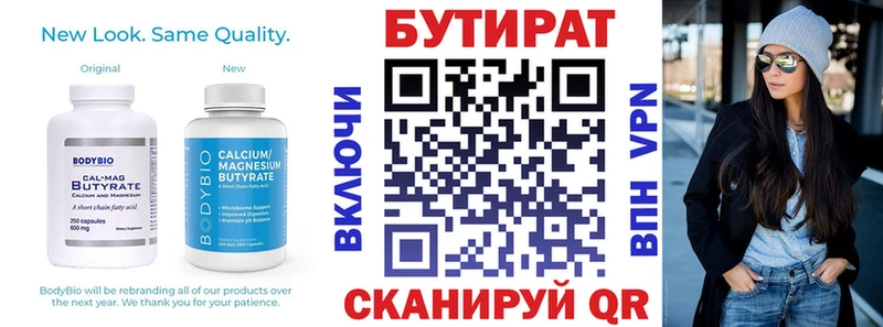 Купить закладки Гудермес Бутират BDO