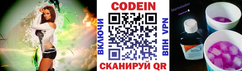 Кодеиновый сироп Lean напиток Lean (лин) Купить закладки Гудермес