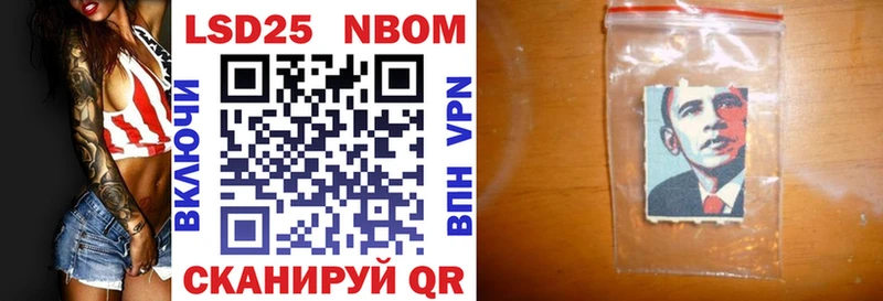 Купить где  Гудермес  Марки 25I-NBOMe 1,8мг 